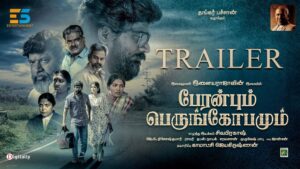 Peranbum Perungobamum Box Office Collection