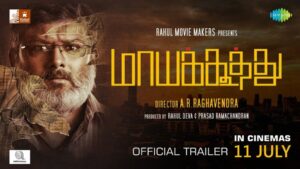 Maayakoothu Box Office Collection