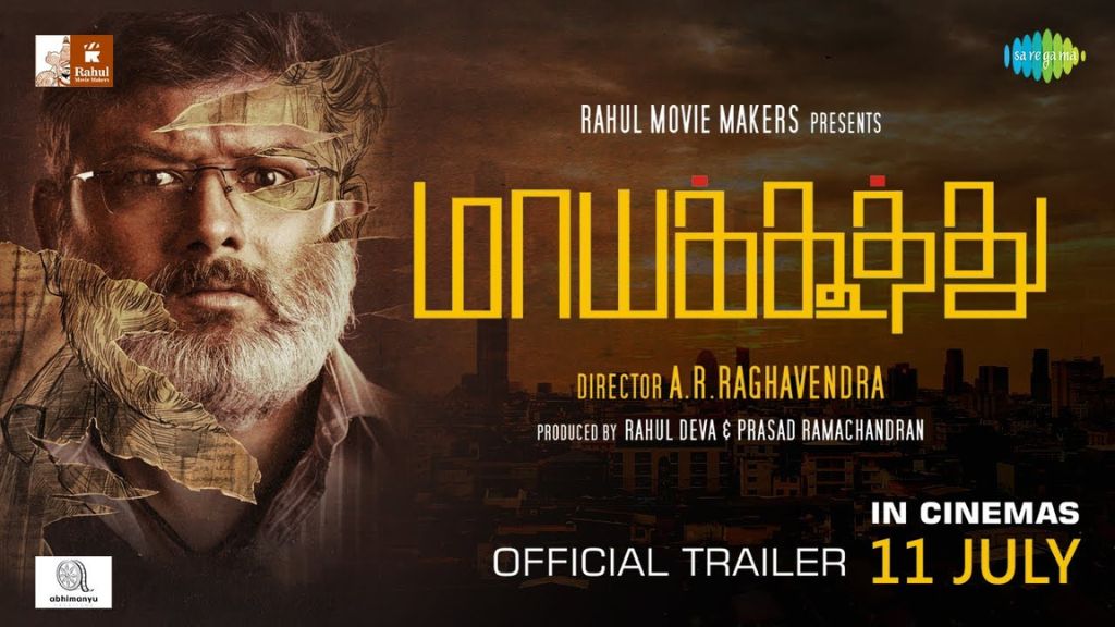 Maayakoothu Movie Box Office Collection, Budget, Cast, Hit Or Flop