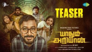 Yaadhum Ariyaan Box Office Collection