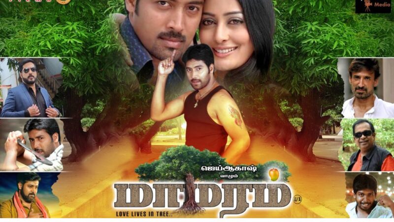 Maamaram Box Office Collection