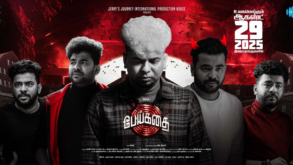Pei Kathai Movie Box Office Collection, Budget, Cast, Hit Or Flop
