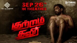 Kutram Thavir