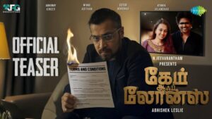 Game of Loans Movie Budget