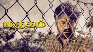Marutham Budget