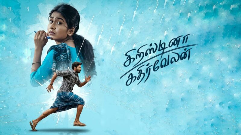 Cristina Kathirvelan