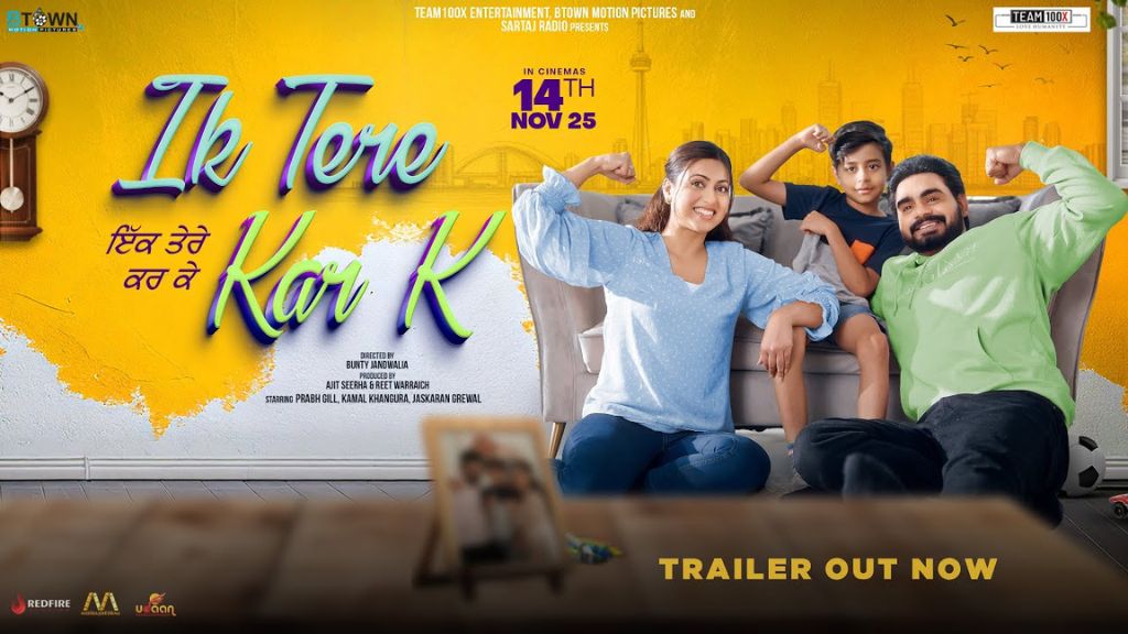 Ik Tere Kar K Movie Budget, Box Office Collection, Hit Or Flop, Cast