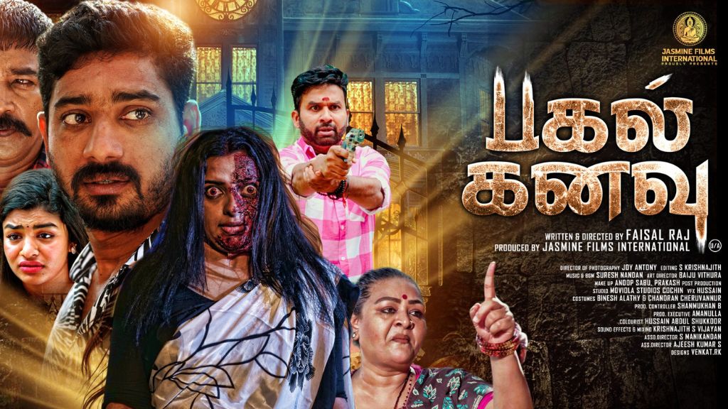 Pagal Kanavu Movie Box Office Collection, Budget, Cast, Hit Or Flop