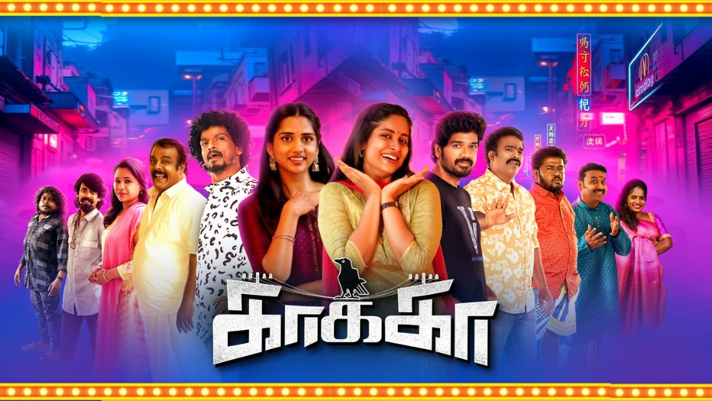 Kaakaa Movie Box Office Collection, Budget, Cast, Hit Or Flop