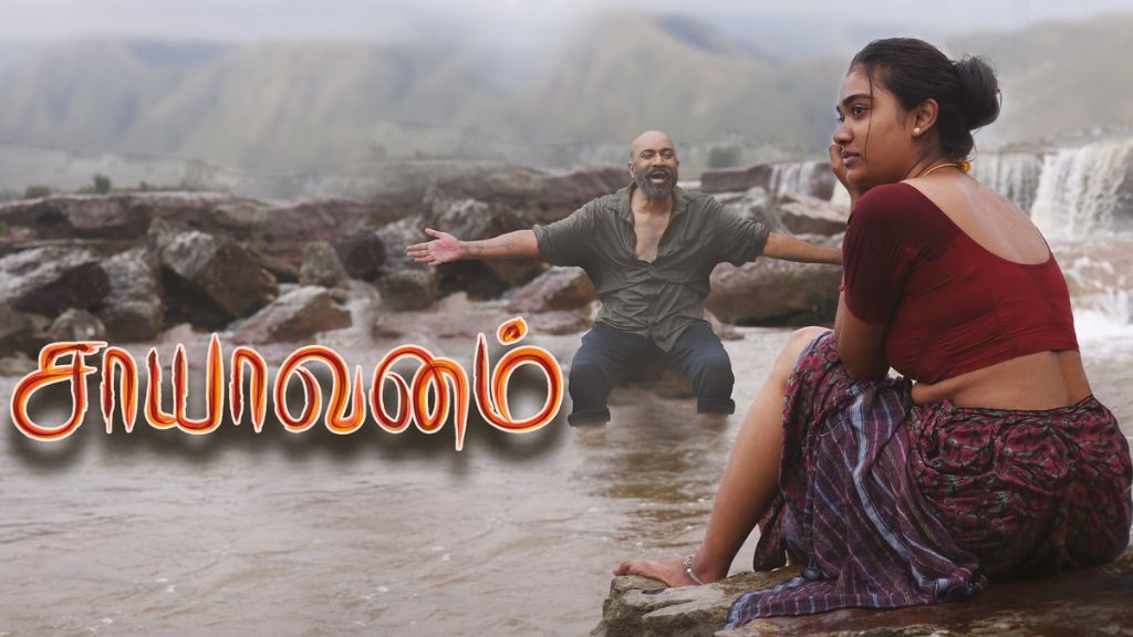 Saayavanam Movie Box Office Collection, Budget, Cast, Hit Or Flop