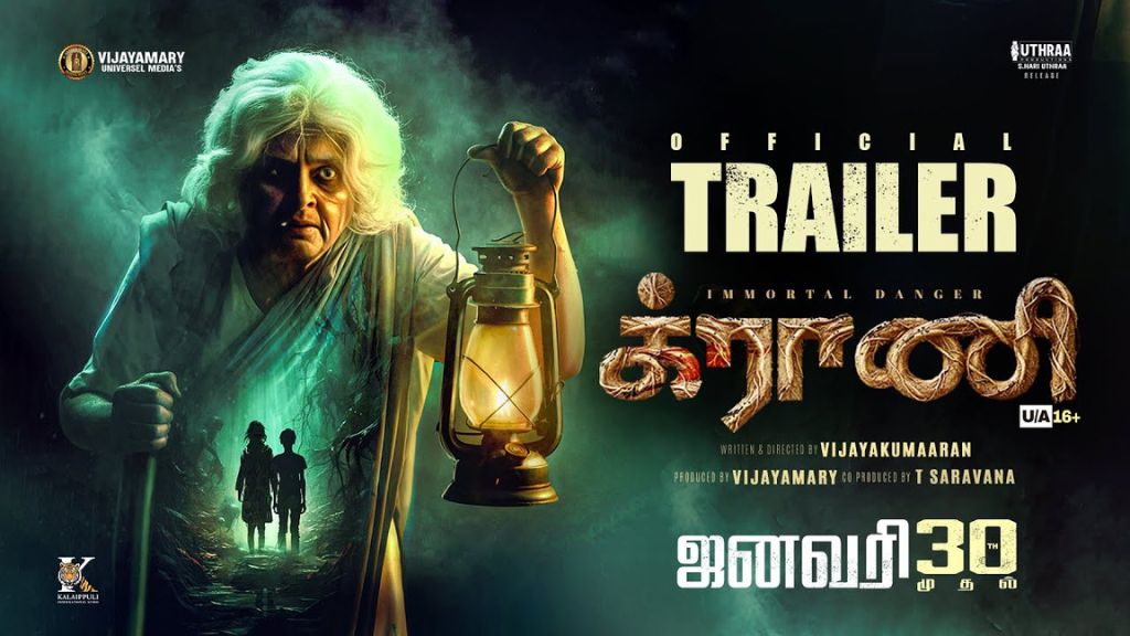 Granny Movie Box Office Collection, Budget, Cast, Hit Or Flop