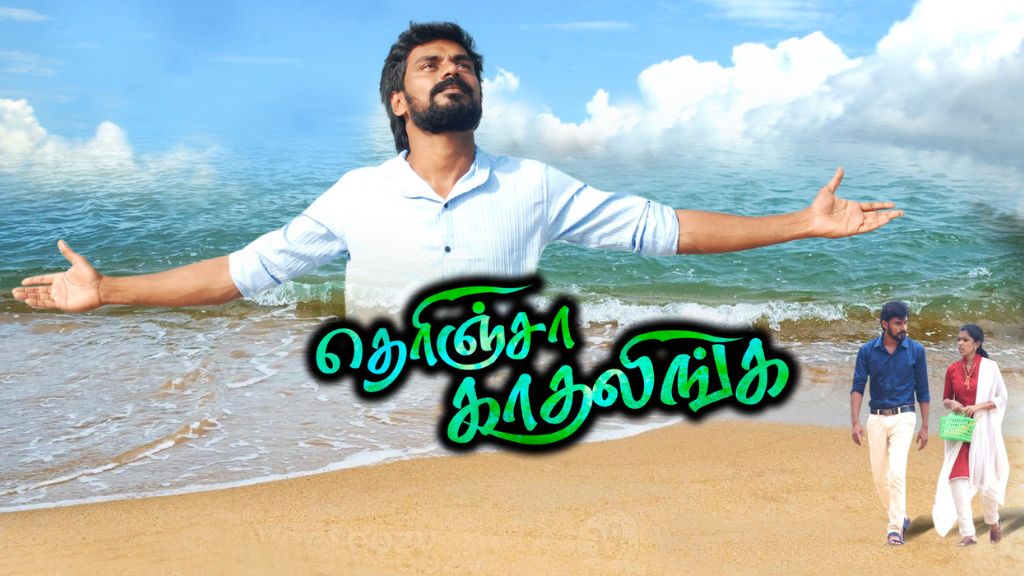 Therincha Kadhalinga Movie Box Office Collection, Budget, Cast, Hit Or Flop