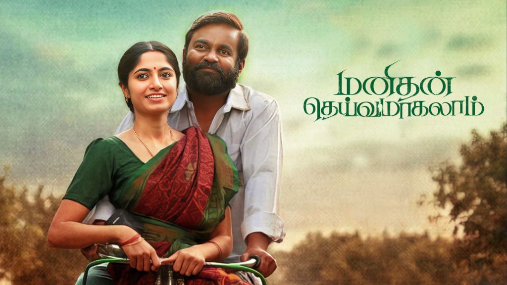 Manithan Deivamagalam Movie Box Office Collection, Budget, Cast, Hit Or Flop