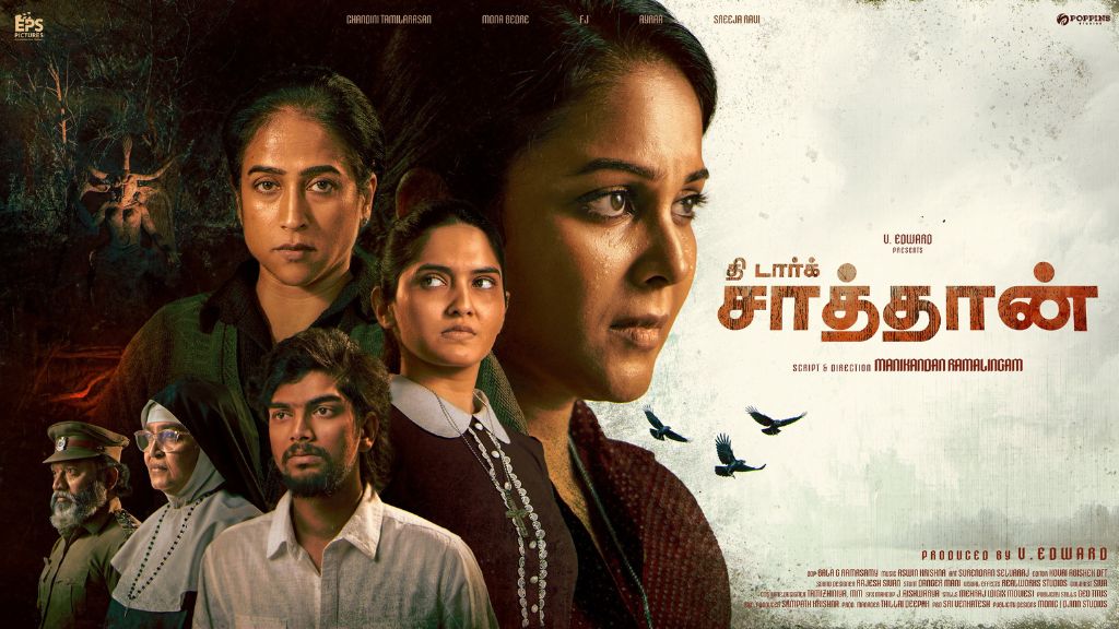 Satan – The Dark Movie Box Office Collection, Budget, Cast, Hit Or Flop