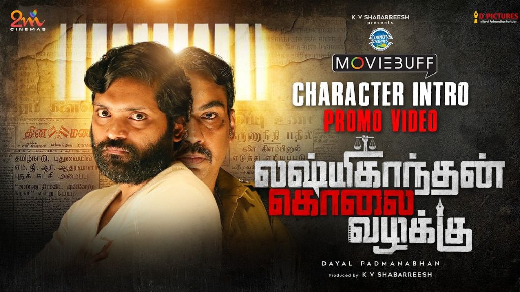 Lakshmikanthan Kolai Vazhakku Movie Box Office Collection, Budget, Cast, Hit Or Flop