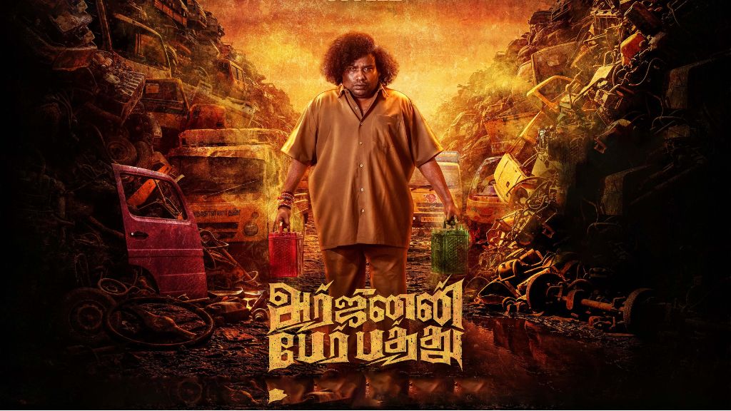 Arjunan Per Paththu Movie Box Office Collection, Budget, Cast, Hit Or Flop