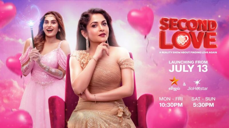 The Second Love (2026)