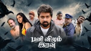 Pani Vizhum Iravu